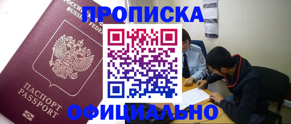 прописка для кредита в Новоульяновске