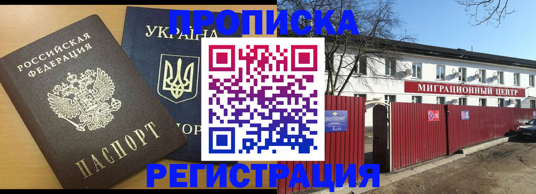 временная регистрация для школы в Новоульяновске